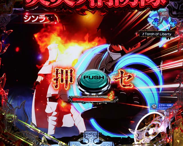 ぱちんこ・炎炎ノ消防隊・炎上モード