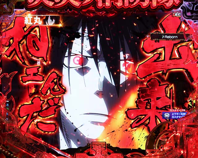 ぱちんこ・炎炎ノ消防隊・炎上モード