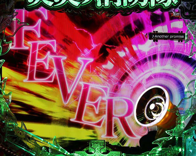 ぱちんこ・炎炎ノ消防隊・炎上モード