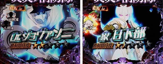 ぱちんこ・炎炎ノ消防隊・バトルリーチ(紅丸)