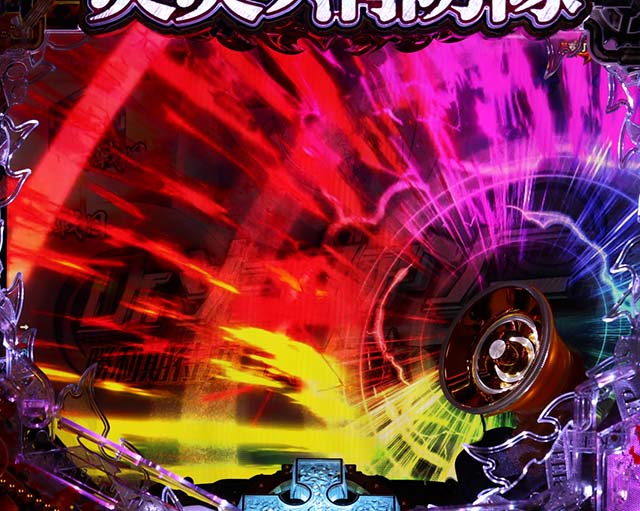 ぱちんこ・炎炎ノ消防隊・裏ボタン