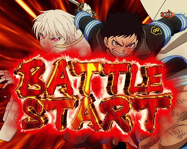 ぱちんこ・炎炎ノ消防隊・BATTLE BONUS