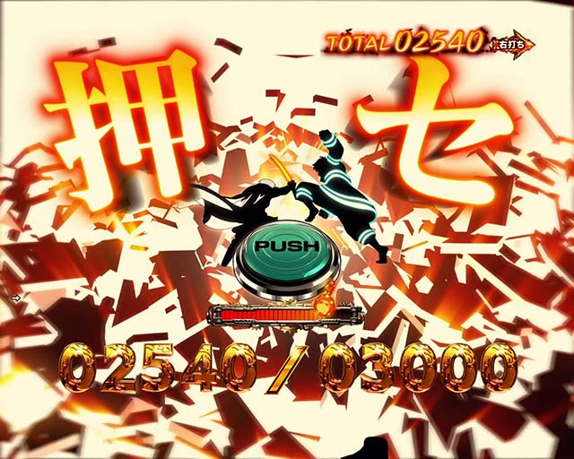 ぱちんこ・炎炎ノ消防隊・BATTLE BONUS