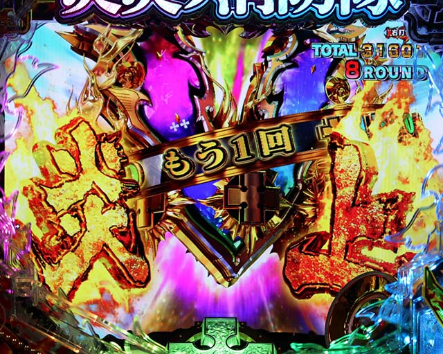 ぱちんこ・炎炎ノ消防隊・炎上モード中の大当り