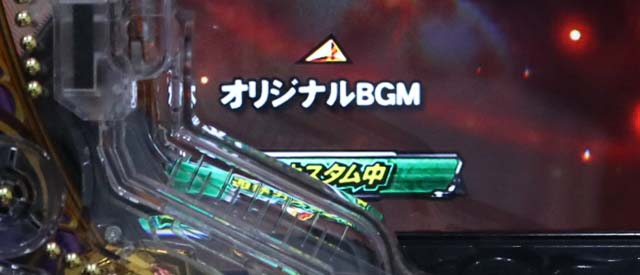 ぱちんこ・北斗の拳9暴凶星・収録楽曲