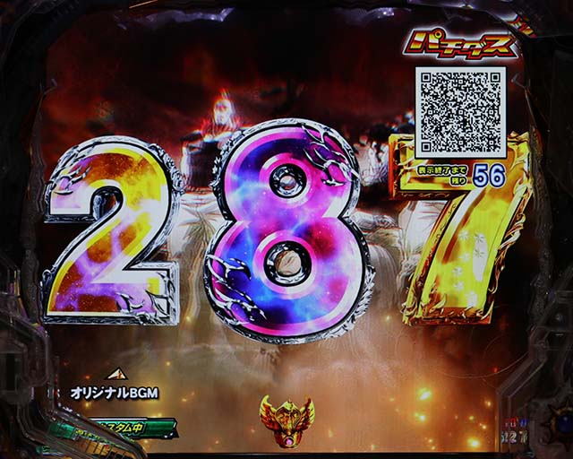 ぱちんこ・北斗の拳9暴凶星・パチダス