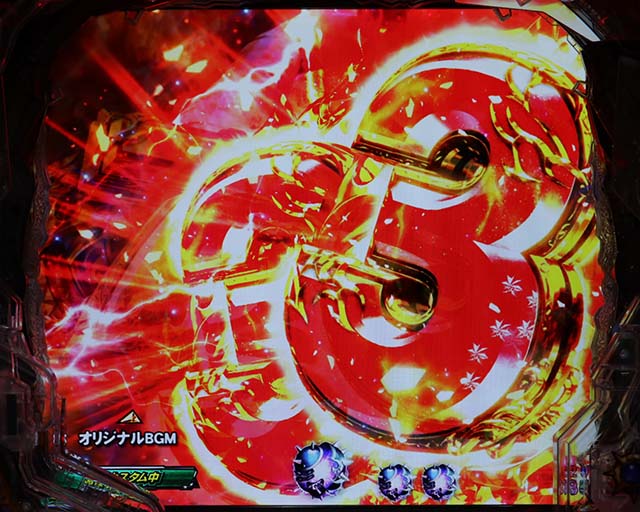 ぱちんこ・北斗の拳9暴凶星・先読み予告(その他)