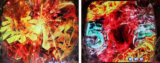 ぱちんこ・北斗の拳9暴凶星・リーチ前予告