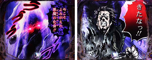 ぱちんこ・北斗の拳9暴凶星・リーチ前予告