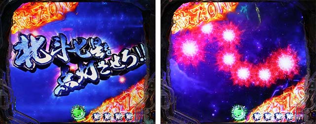 ぱちんこ・北斗の拳9暴凶星・リーチ後予告