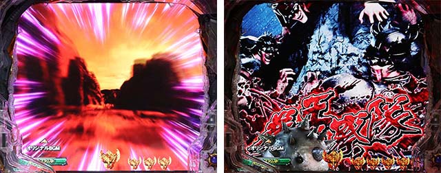 ぱちんこ・北斗の拳9暴凶星・ラオウを探せモード