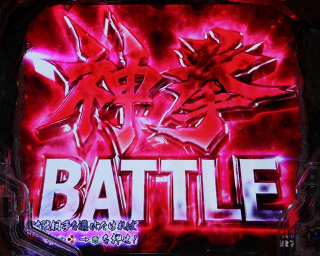 ぱちんこ・北斗の拳9暴凶星・裏ボタン