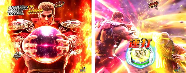 ぱちんこ・北斗の拳9暴凶星・拳王RUSH