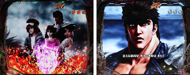 ぱちんこ・北斗の拳9暴凶星・拳王RUSH