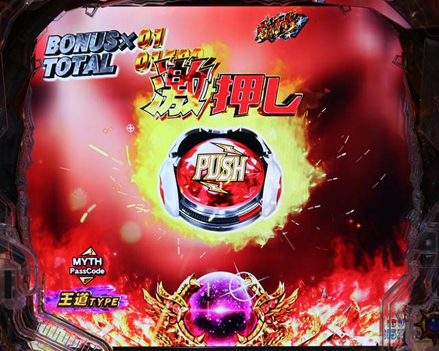 ぱちんこ・北斗の拳9暴凶星・拳王RUSH