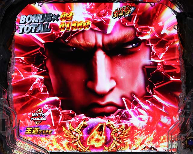 ぱちんこ・北斗の拳9暴凶星・拳王RUSH