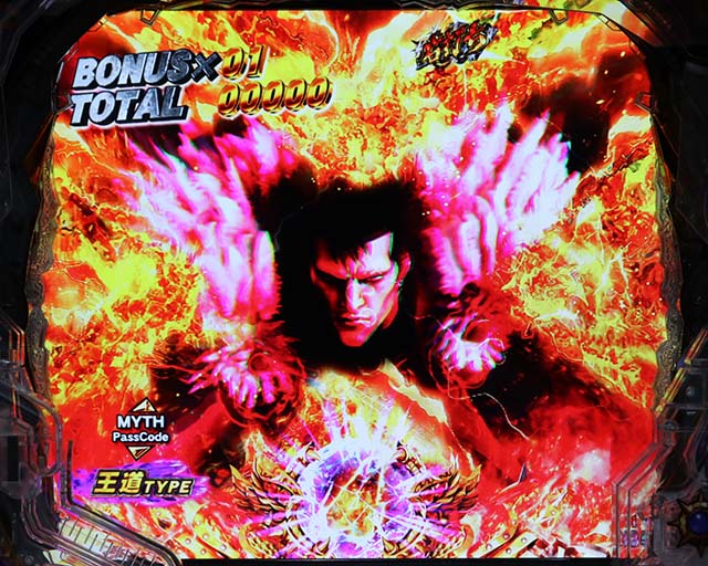 ぱちんこ・北斗の拳9暴凶星・拳王RUSH