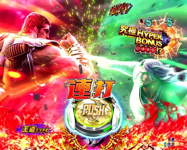 ぱちんこ・北斗の拳9暴凶星・拳王RUSH(1〜10回転)