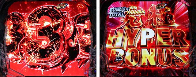 ぱちんこ・北斗の拳9暴凶星・秘孔演出(昇格演出)