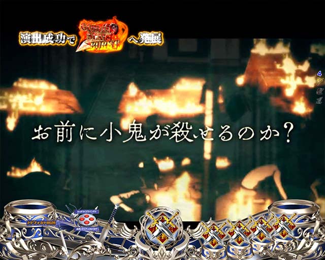 ぱちんこ・ゴブリンスレイヤー・イベント系演出