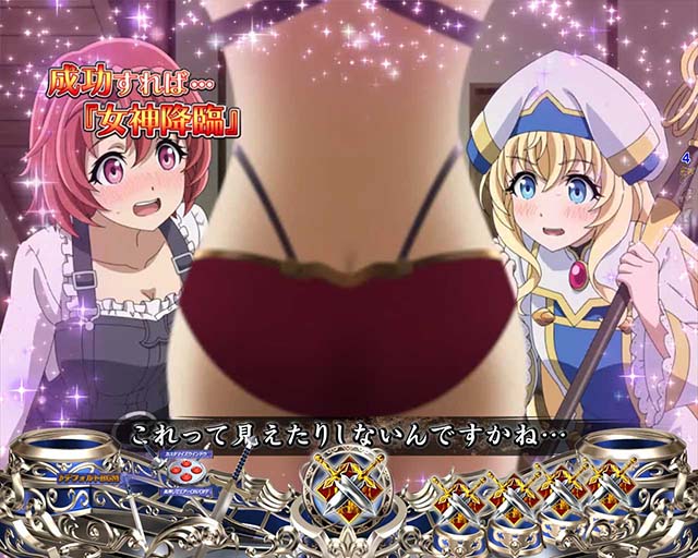 ぱちんこ・ゴブリンスレイヤー・イベント系演出