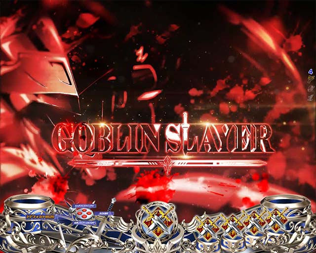 ぱちんこ・ゴブリンスレイヤー・リーチ前予告（その他）