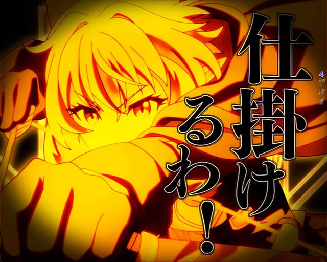 ぱちんこ・ゴブリンスレイヤー・リーチ前予告（その他）