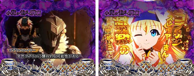 ぱちんこ・ゴブリンスレイヤー・リーチ前予告(その他)