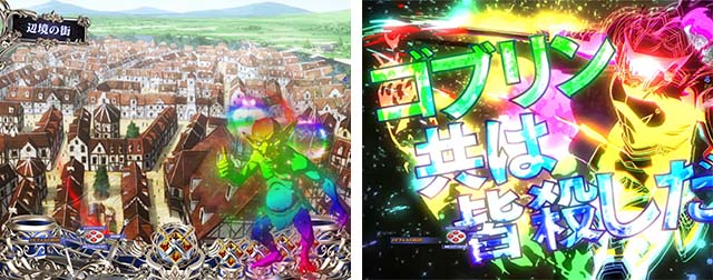 ぱちんこ・ゴブリンスレイヤー・リーチ前予告（その他）