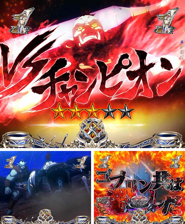 ぱちんこ・ゴブリンスレイヤー・ダンジョンバトルリーチ