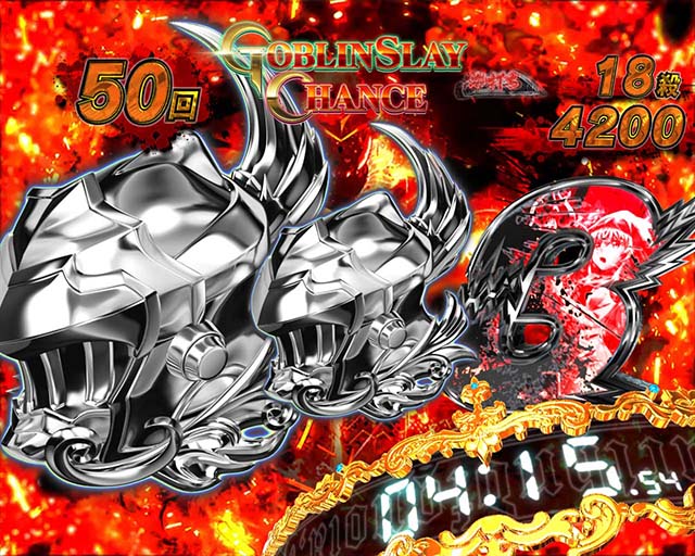 ぱちんこ・ゴブリンスレイヤー・GOBLIN SLAY CHANCE