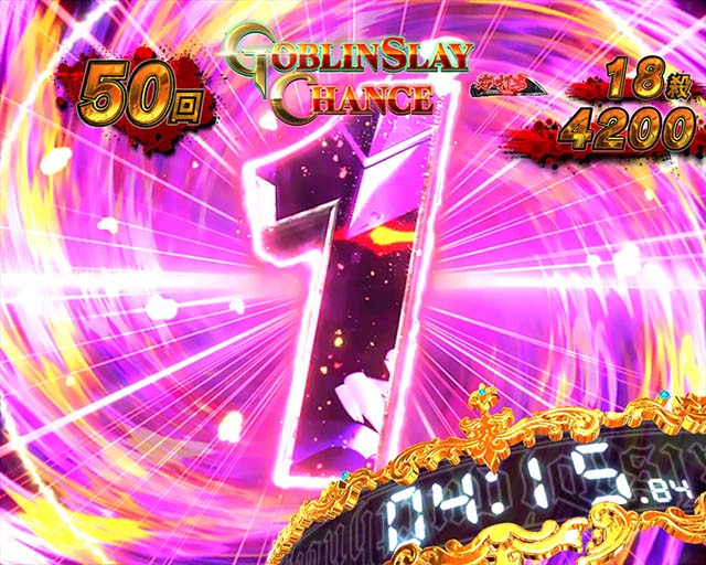ぱちんこ・ゴブリンスレイヤー・GOBLIN SLAY CHANCE