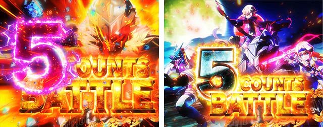 ぱちんこ・ゴブリンスレイヤー・5COUNTS BATTLE