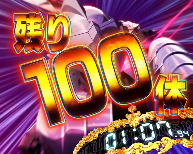 ぱちんこ・ゴブリンスレイヤー・殲滅ATTACK