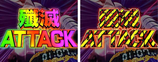 ぱちんこ・ゴブリンスレイヤー・殲滅ATTACK