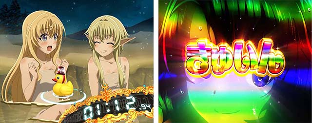 ぱちんこ・ゴブリンスレイヤー・温泉パトも〜ど