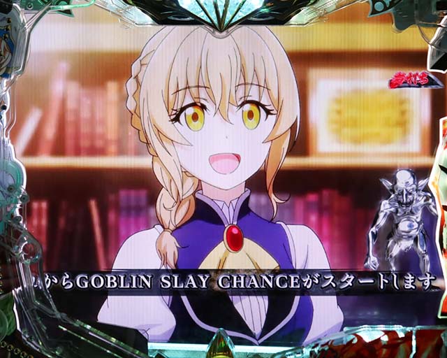 ぱちんこ・ゴブリンスレイヤー・復活演出