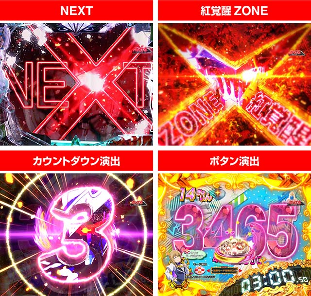 ぱちんこ・ゴブリンスレイヤー・右打ち中・大当りの種類