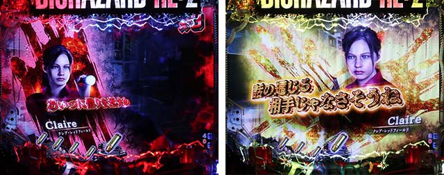 ぱちんこ・バイオハザード RE:2・リーチ前予告