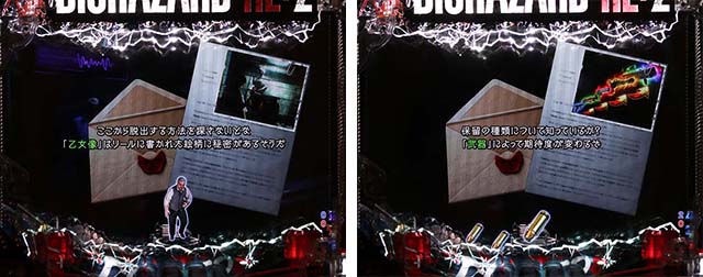 ぱちんこ・バイオハザード RE:2・リーチ前予告