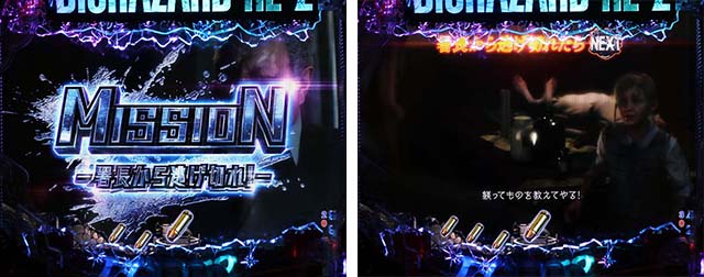 ぱちんこ・バイオハザード RE:2・リーチ前予告