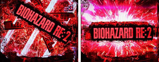 ぱちんこ・バイオハザード RE:2・リーチ後予告
