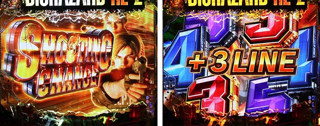 ぱちんこ・バイオハザード RE:2・特殊系リーチ