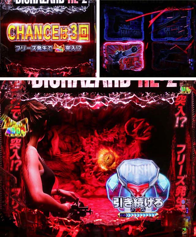 ぱちんこ・バイオハザード RE:2・特殊系リーチ