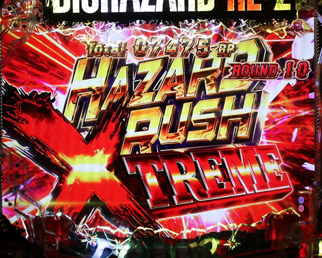 ぱちんこ・バイオハザード RE:2・HAZARD RUSH XTREME