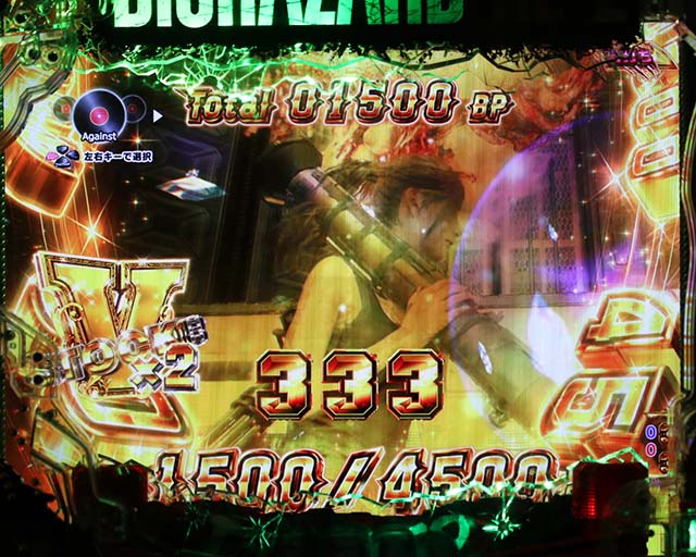 ぱちんこ・バイオハザード RE:2・HAZARD RUSH PREMIUM