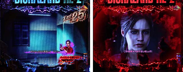 ぱちんこ・バイオハザード RE:2・SURVIVAL CHANCE