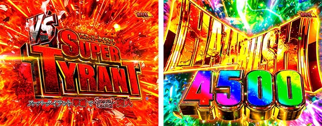 ぱちんこ・バイオハザード RE:2・通常時の大当り