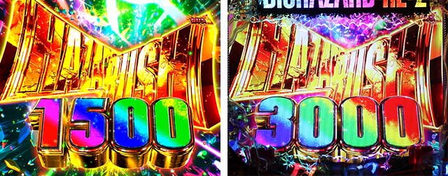 ぱちんこ・バイオハザード RE:2・RUSH中の大当り