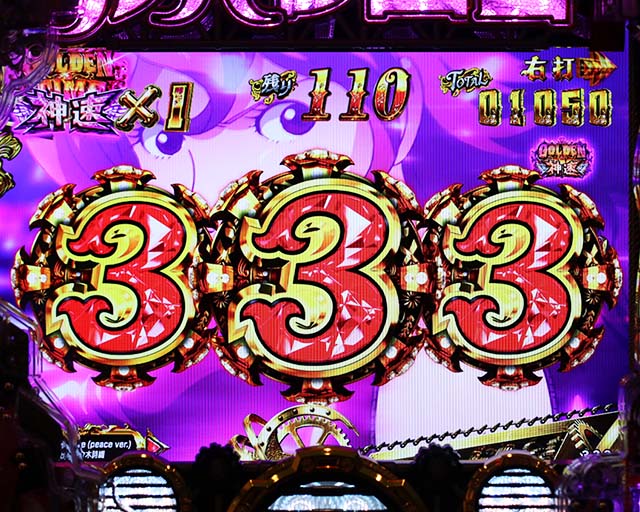 ぱちんこルパン三世 THE FIRST・神速GOLDEN TIME